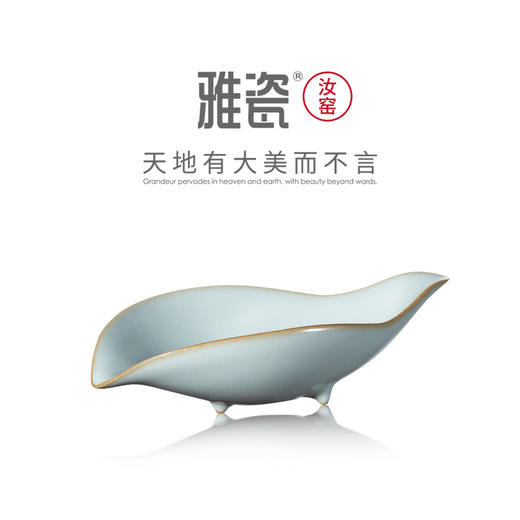 汝窑 云荷茶则 商品图1