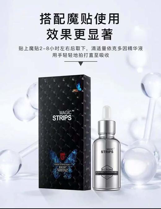 【魔贴世家】依克多因灯炮臻亮弹润精华 30ml 商品图3