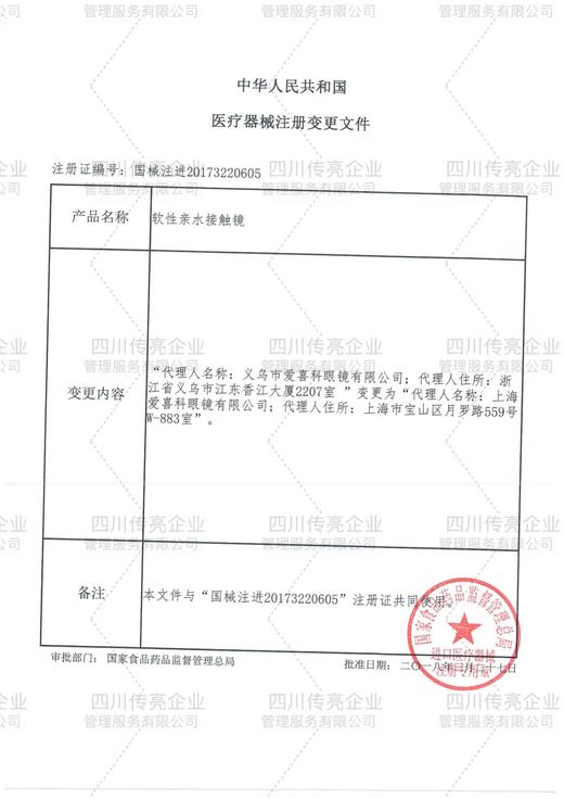 【清仓28/1副，99/4副任选同活动款，无赠品无售后】Hymora美瞳 小奶杏 14.0mm 商品图2