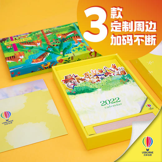 2022年尤斯伯恩新年礼盒 商品图2