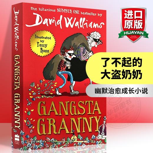 了不起的大盗奶奶 英文原版 Gangsta Granny 大卫少年幽默小说系列 罗尔德达尔继承人David Walliams 商品图0