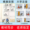 父与子全集 漫画版 彩色注音版(全6册) 商品缩略图3