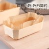 甘那许木质面包盒模具耐高温可烤木盒送防油纸托小吐司面包装木盒 商品缩略图1