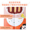 乐乐趣创意亲子绘本“二分之一”绘本（共2册） 商品缩略图4