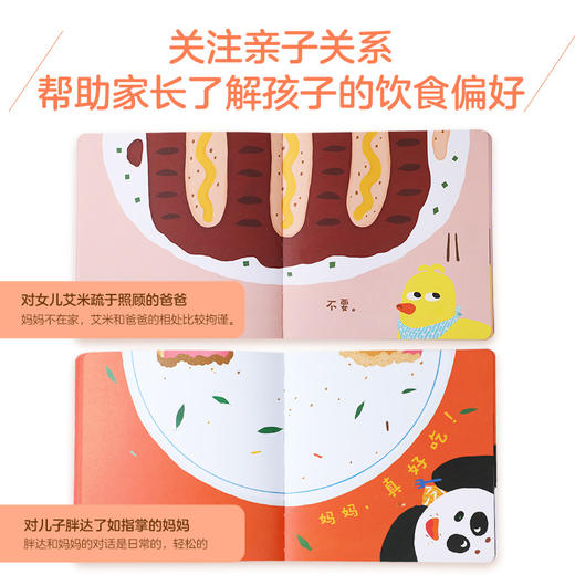 乐乐趣创意亲子绘本“二分之一”绘本（共2册） 商品图4