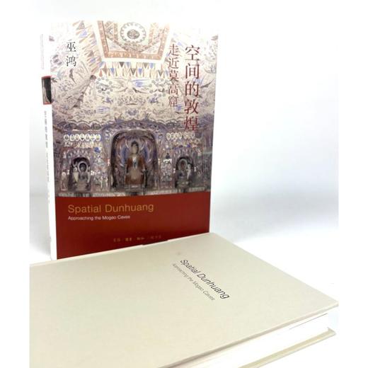 空间的敦煌 走近莫高窟 商品图2