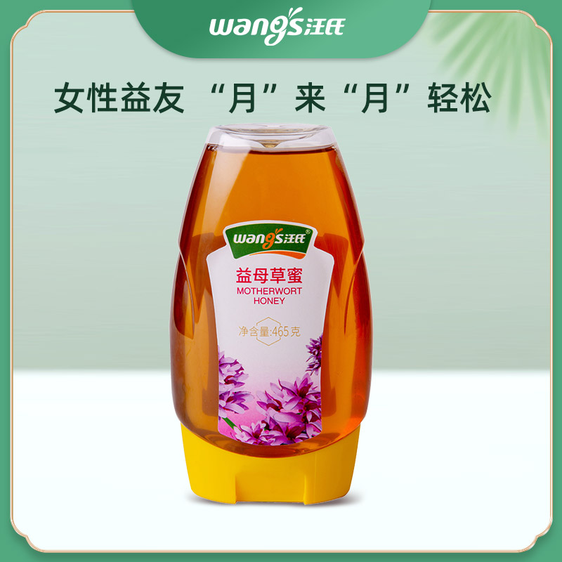 【汪氏】益母草蜜465g 女性益友 ，缓解经期疼痛，“月”来“月”轻松