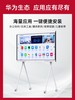 华为ideahubboard协作平板   家庭电视/电脑/投影仪/网课学习/办公会议一体机 商品缩略图0