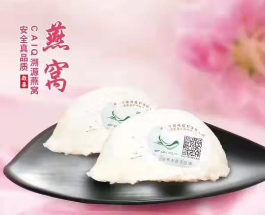 1F香港启泰燕窝 商品图0