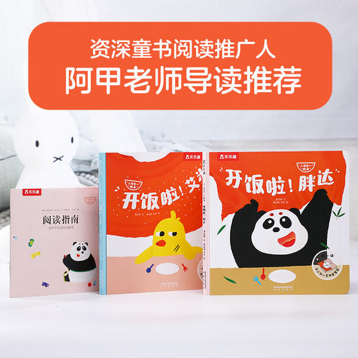 乐乐趣创意亲子绘本“二分之一”绘本（共2册） 商品图5