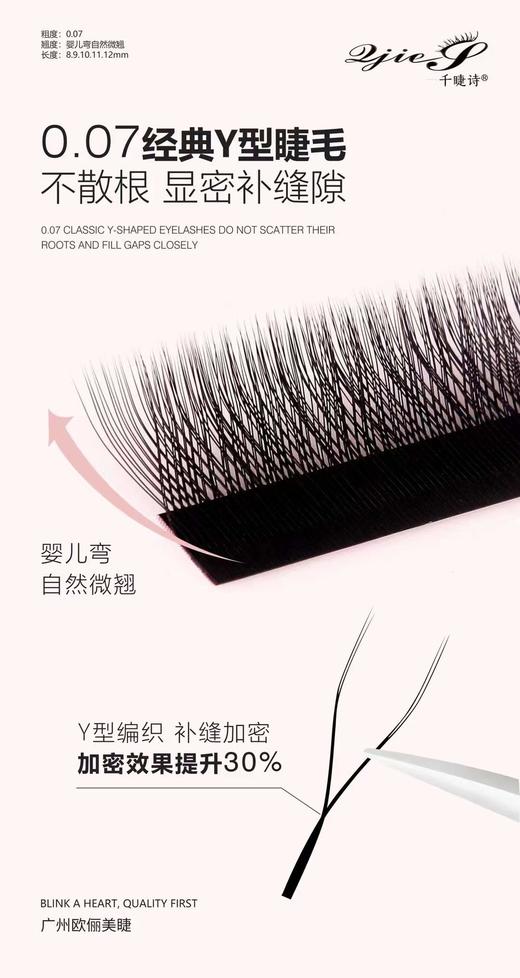 婴儿弯 自然翘YY 0.07 商品图2