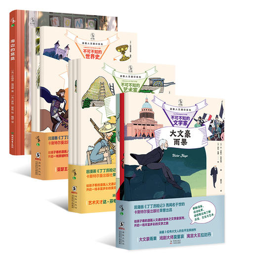 双“蛋”故事会套装01：姜饼人 商品图0