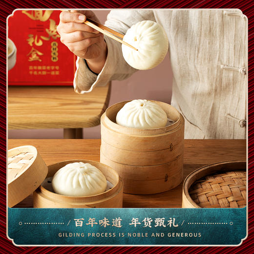 礼品卡〡同庆楼包子组合,大肉包960g+豆沙包480g+香菇青菜包480g,满足全家口味需求 商品图2