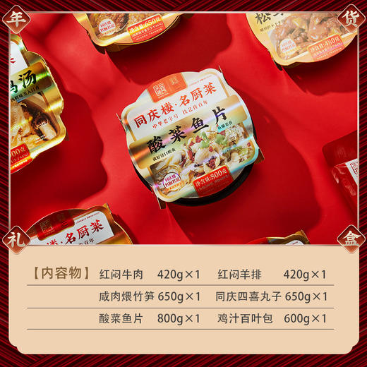 礼品卡〡名厨菜组合,六款畅销口味搭配,在家吃上大厨菜 商品图1