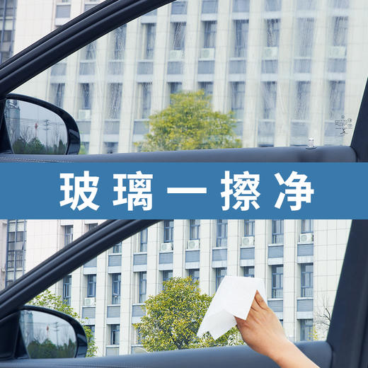 固特威汽车玻璃油膜去除湿巾  车窗清洗去虫胶挡风玻璃油膜清洁 商品图2