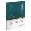 作业设计 基于学生心理机制的学习反馈 商品缩略图0
