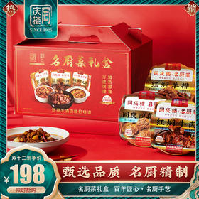 礼品卡〡名厨菜组合,六款畅销口味搭配,在家吃上大厨菜