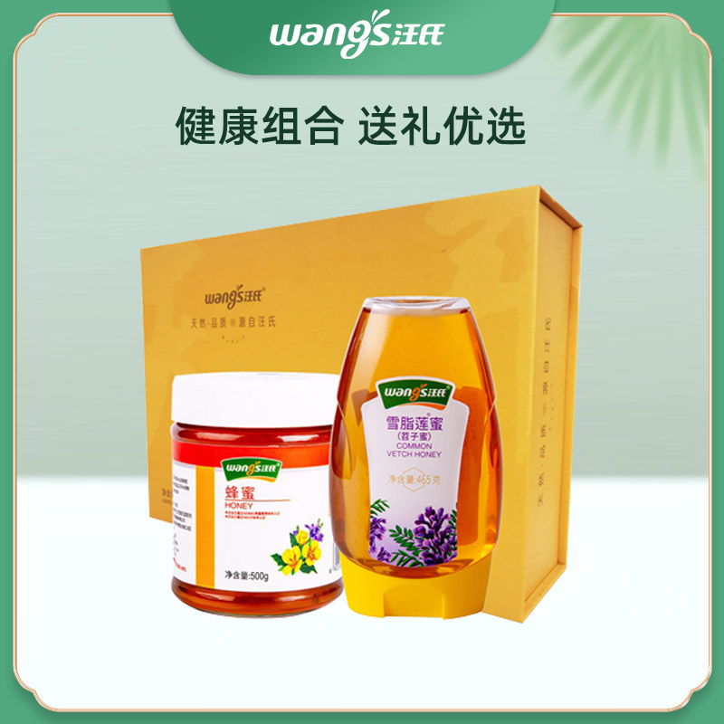 汪氏蜂蜜怡养天年礼盒 500g蜂蜜+雪脂莲465g