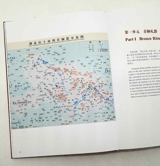 《礼乐中国：湖北省博物馆馆藏商周青青铜器》 商品图4