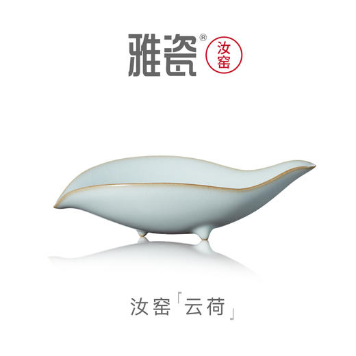 汝窑 云荷茶则 商品图0