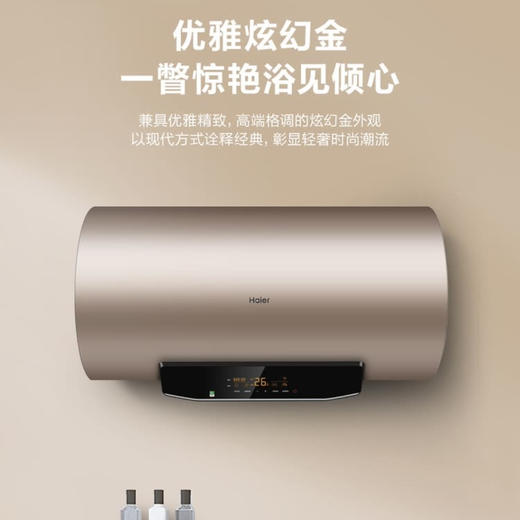 海尔（Haier）热水器EC6003-JT1（U1） 商品图11