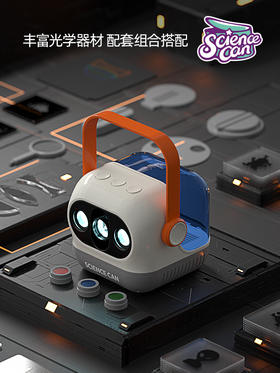 【科学罐头Steam】光影魔术盒stem光学玩具