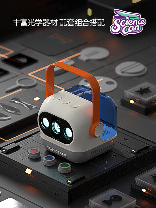 【科学罐头Steam】光影魔术盒stem光学玩具 商品图0