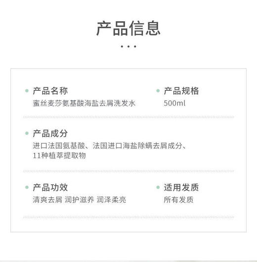 【买1送1】500ML超大容量蜜丝麦莎海盐洗护套装网红氨基酸去屑洗发水飘香四溢清爽去屑滋养头皮 商品图4
