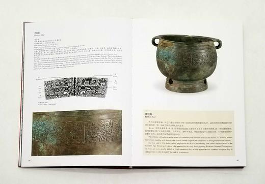 《礼乐中国：湖北省博物馆馆藏商周青青铜器》 商品图5