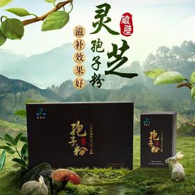 【积分专享2】灵芝孢子粉