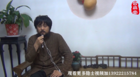 归一道人讲积累阴德