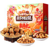 三只松鼠福喜款1383g/8袋装春节混合散装包装年货零食大礼包礼盒 商品缩略图2