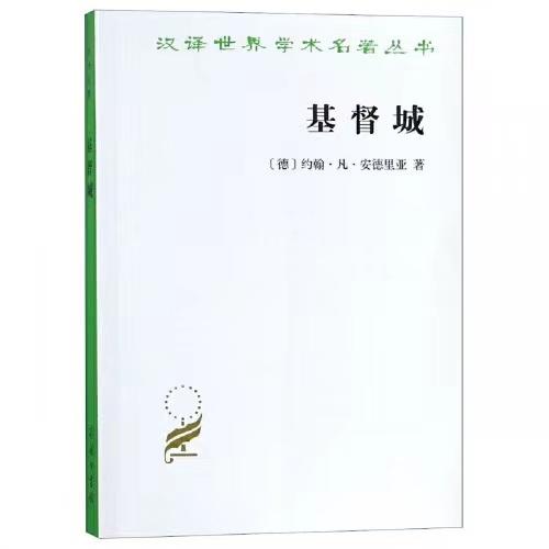 基督城 商品图0