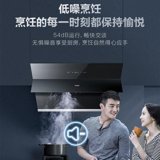 海尔（Haier）烟机CXW-219-EC906U1 商品图10