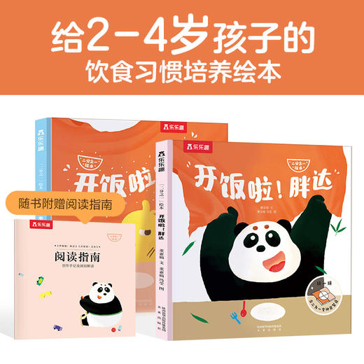 乐乐趣创意亲子绘本“二分之一”绘本（共2册） 商品图1