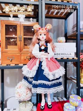 荟妍公主娃娃贝蒂公主YD61132洋娃娃儿童玩具过家家女孩生日礼物玩偶