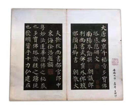 《宋拓颜鲁公多宝塔碑》，宋拓足本，东京国立博物馆首次授权首次原大彩色影印发行。锦缎蝴蝶装+四合(侧入)函套+简介副册 商品图3