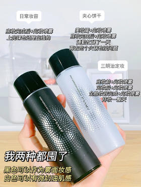 【品牌直发】平价定妆王者！PRAMY柏瑞美定妆喷雾100ml,持久定妆保湿补水控油不脱妆定妆的密码！便宜但是好用极了