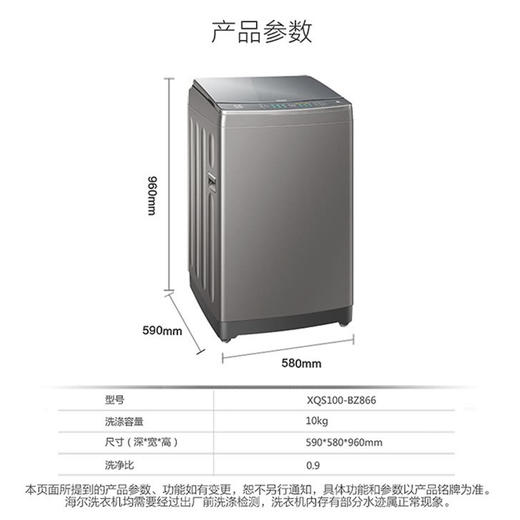 海尔（Haier）洗衣机XQS100-BZ866 商品图14