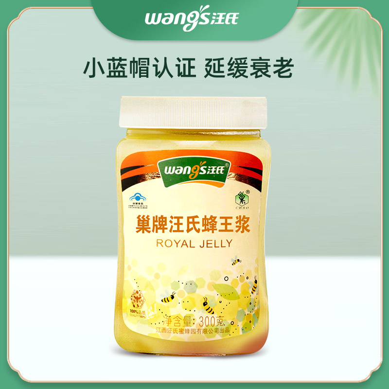汪氏新鲜蜂王浆300g/瓶