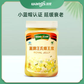 汪氏新鲜蜂王浆300g/瓶