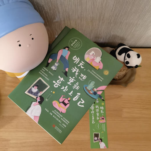 明天，我想重新喜欢上自己(停止精神内耗，重新喜欢自己。今日头条优质作者林夏萨摩新作，如果没能大器晚成，我也想要你快乐) 商品图2