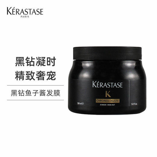 法国 KERASTASE/卡诗黑钻发膜500ml 商品图0