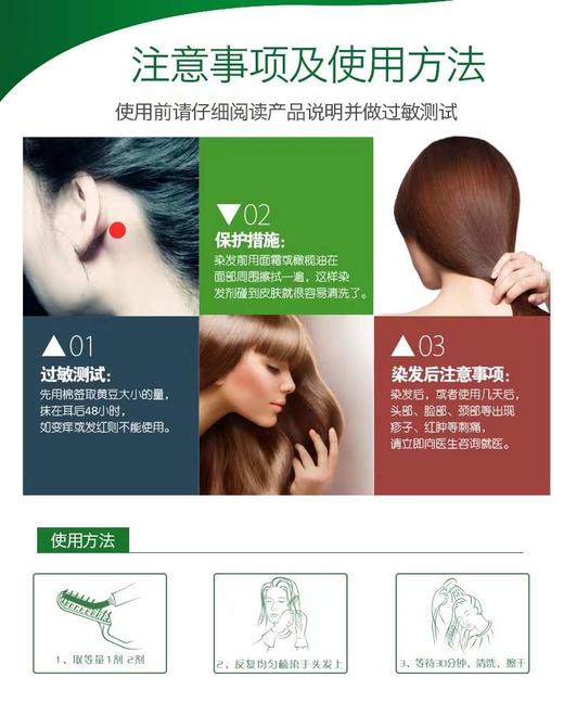 舒尔发 植物焗油染发220ml 商品图3