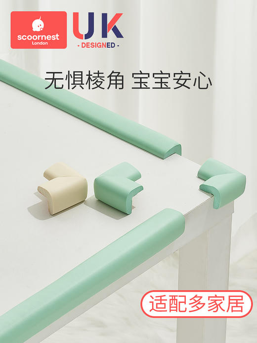 科巢婴儿童安全防撞角宝宝包边包角桌角贴护角软防磕碰保护套直角 商品图3