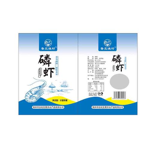 鲁北渔村淡干磷虾秒杀组 商品图0