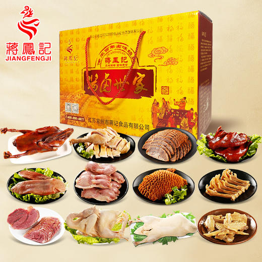 【常州馆】蒋凤记真空装至尊礼盒12袋装 商品图1