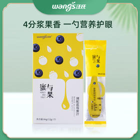 汪氏蜂蜜蓝莓蜜12g*7袋/盒独立小包袋装勺型便携蜂蜜（内部活动）