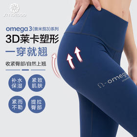 水沐伊朵Omega3（奥米伽3）瑜伽服女提臀收腹高腰瑜伽裤6270