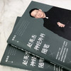 赵英杰神经外科随笔 商品缩略图10